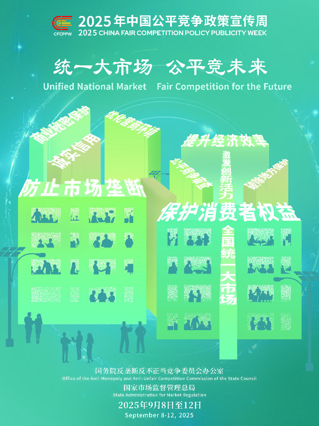 宣传海报.jpg